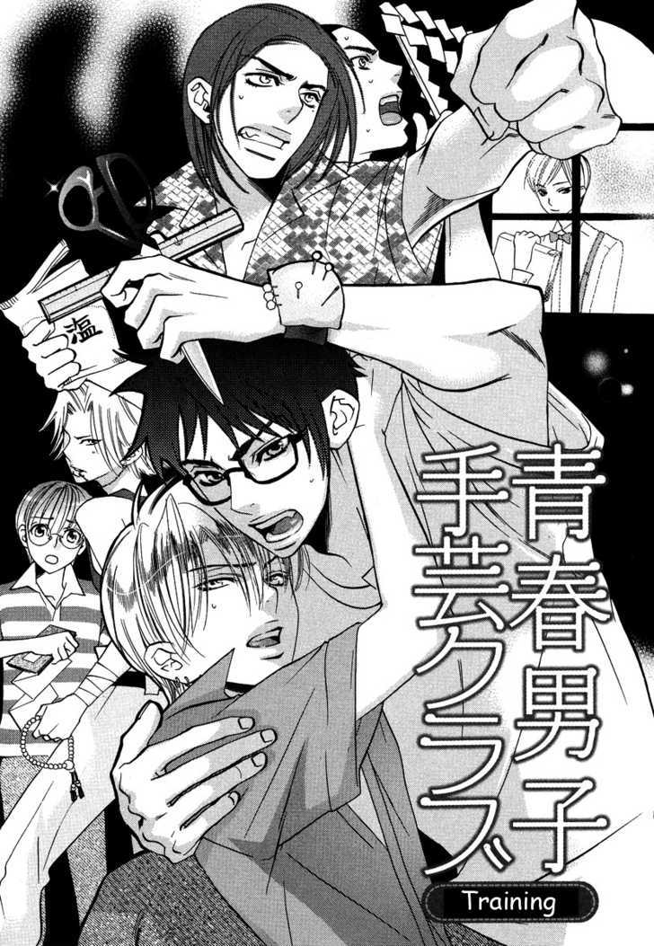 Seishun Danshi Shugei Club - Vol.1 Chapter 2