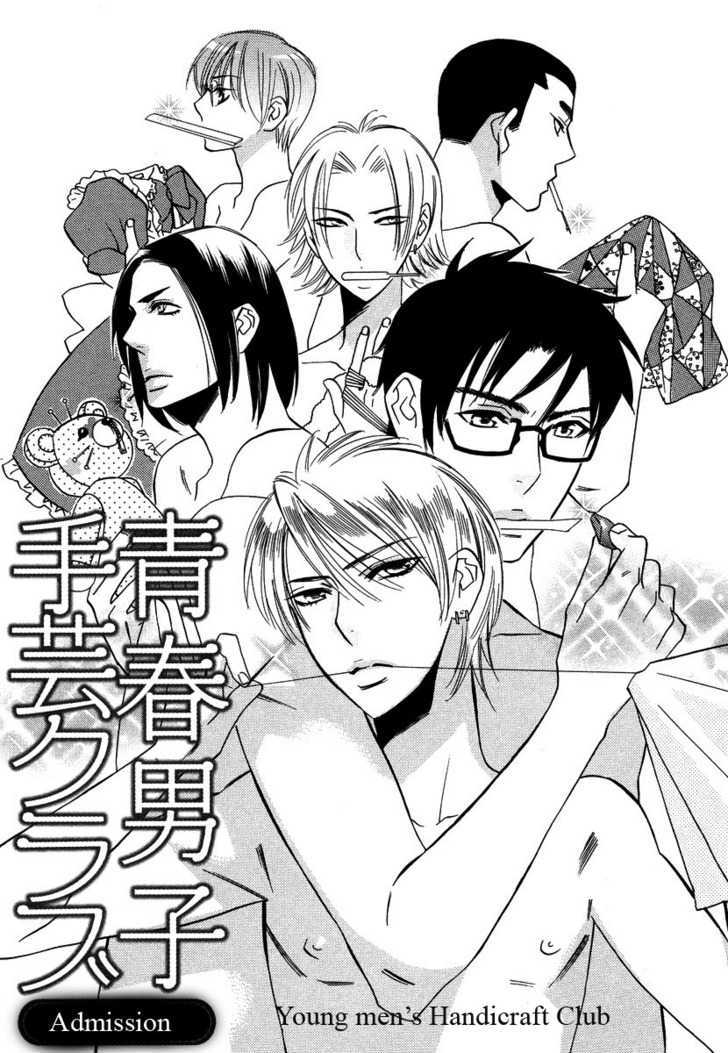 Seishun Danshi Shugei Club - Vol.1 Chapter 1