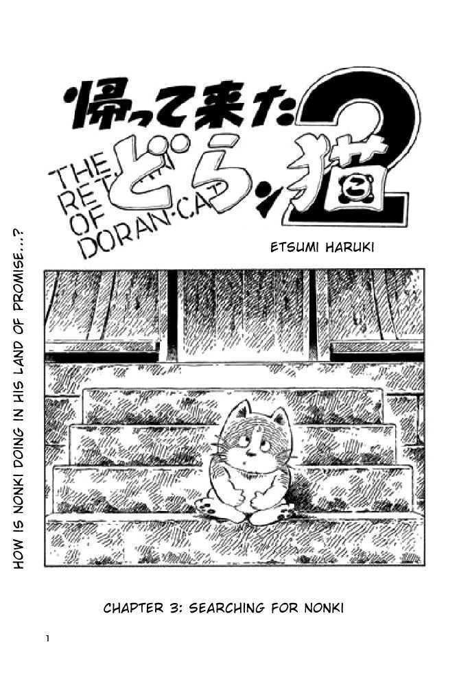 The Return Of The Doran Cat2 - Vol.1 Chapter 3 : Searching For Nonki