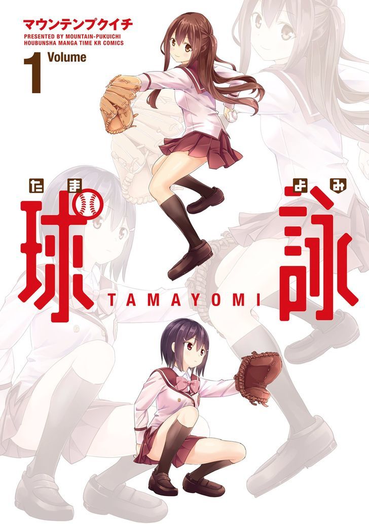 Tamayomi - Vol.1 Chapter 1 : Throw That Magic Ball Once Again