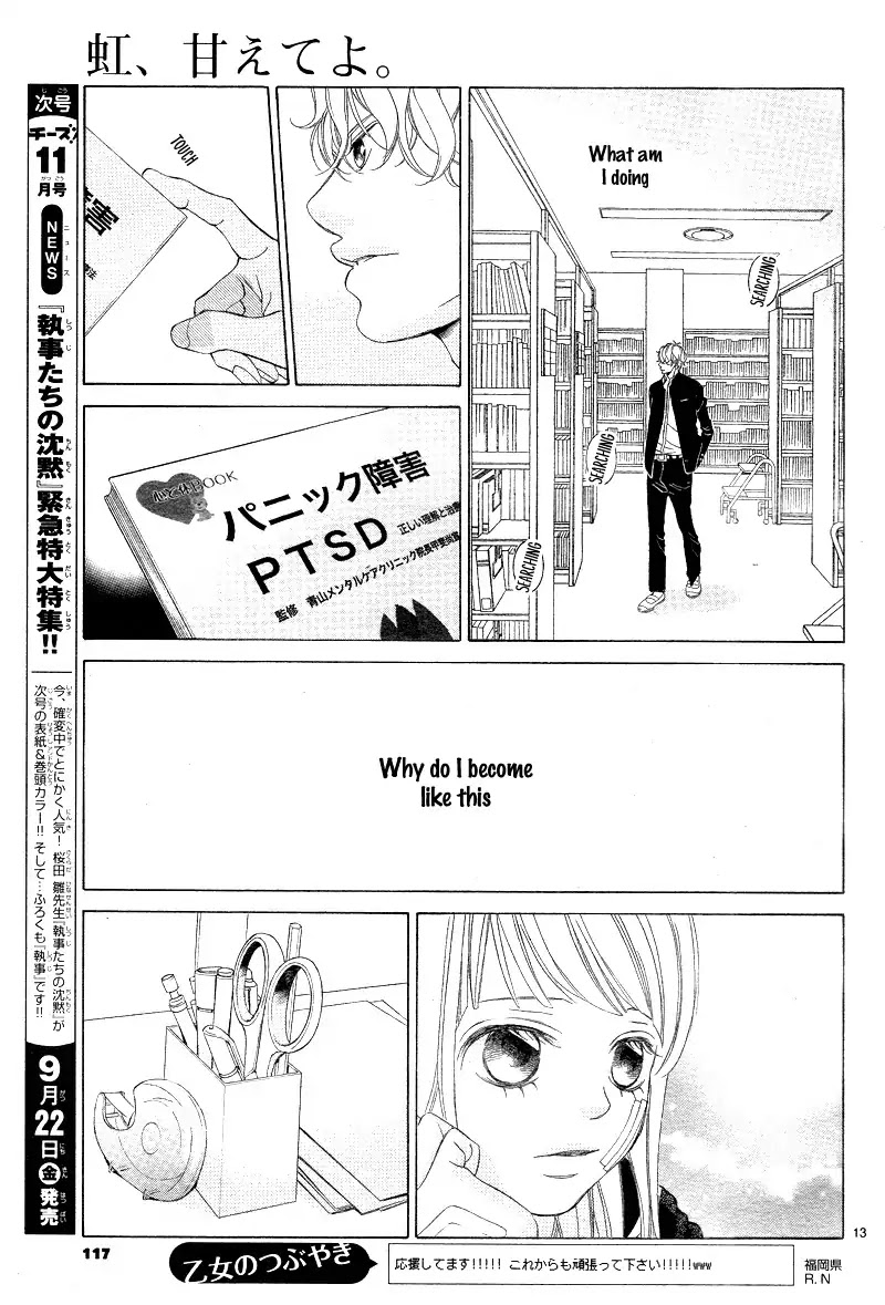 Niji, Amaete Yo. - Chapter 2