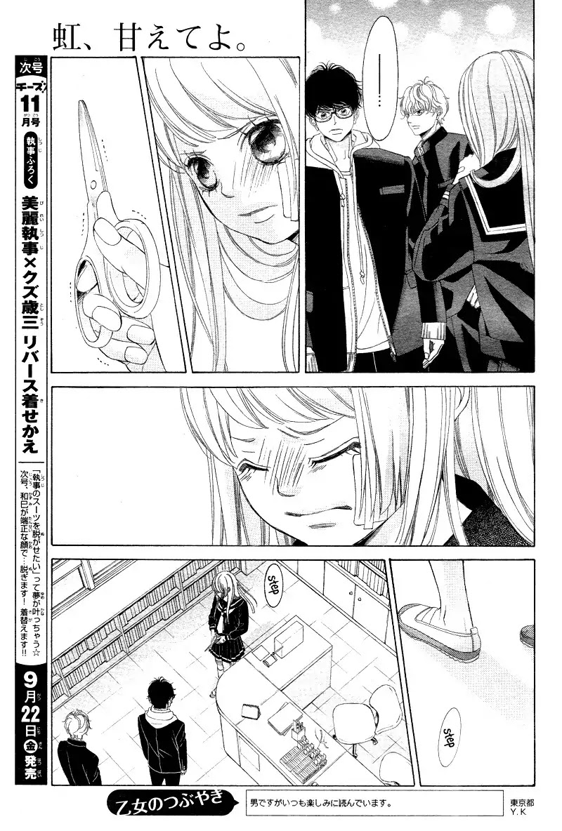 Niji, Amaete Yo. - Chapter 2