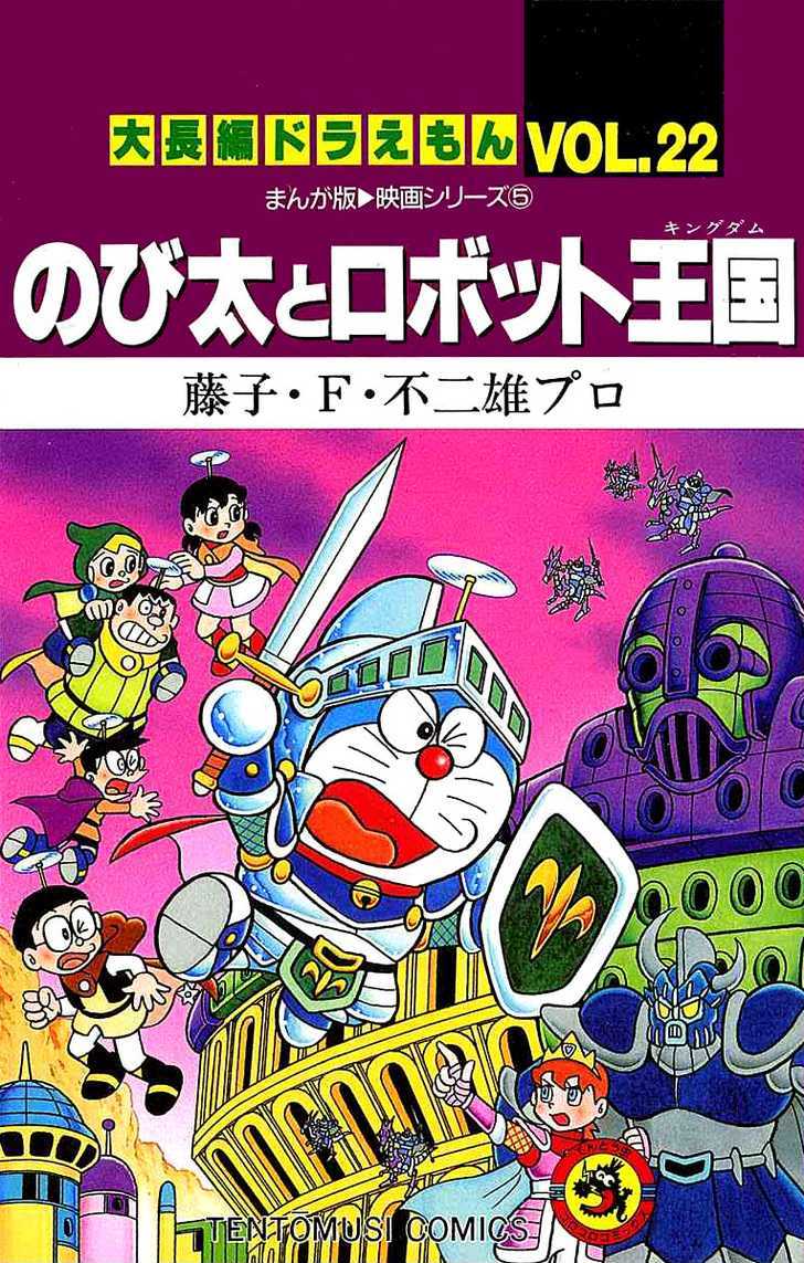 Doraemon Long Stories - Vol.22 Chapter 1