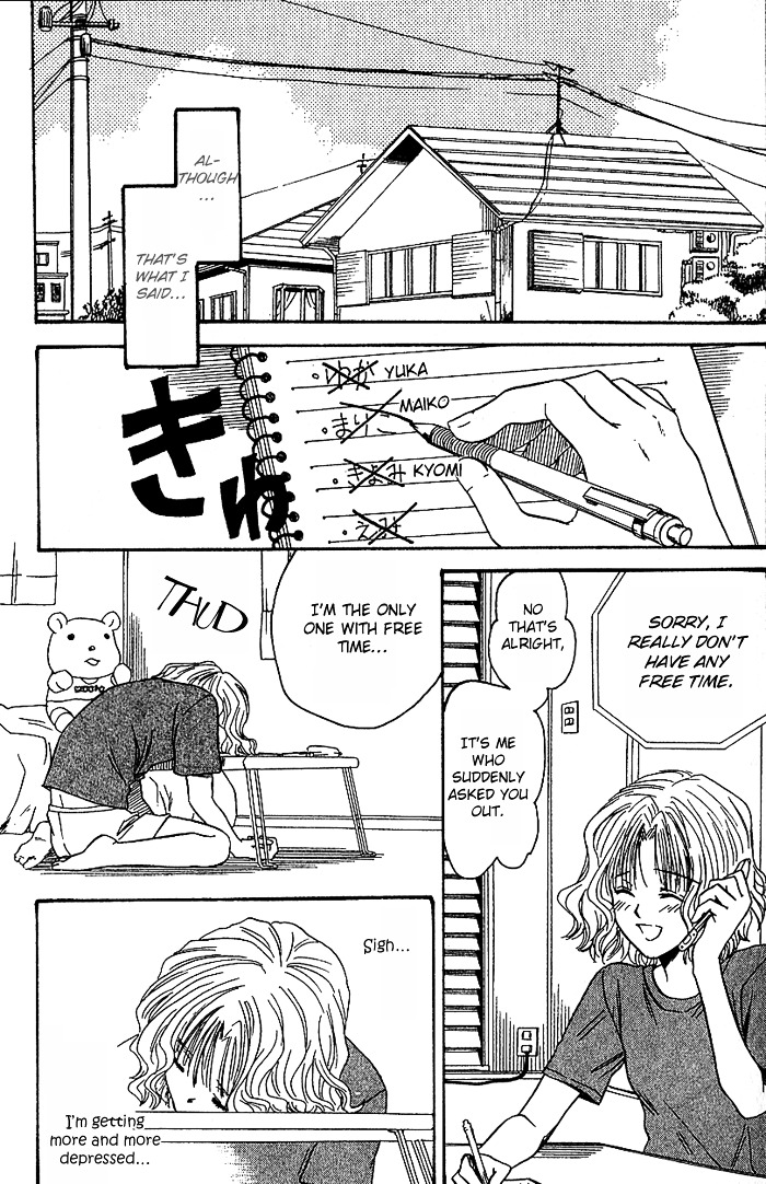 Ge~Sen Fishing - Vol.1 Chapter 4 : Story 4 - Sweet