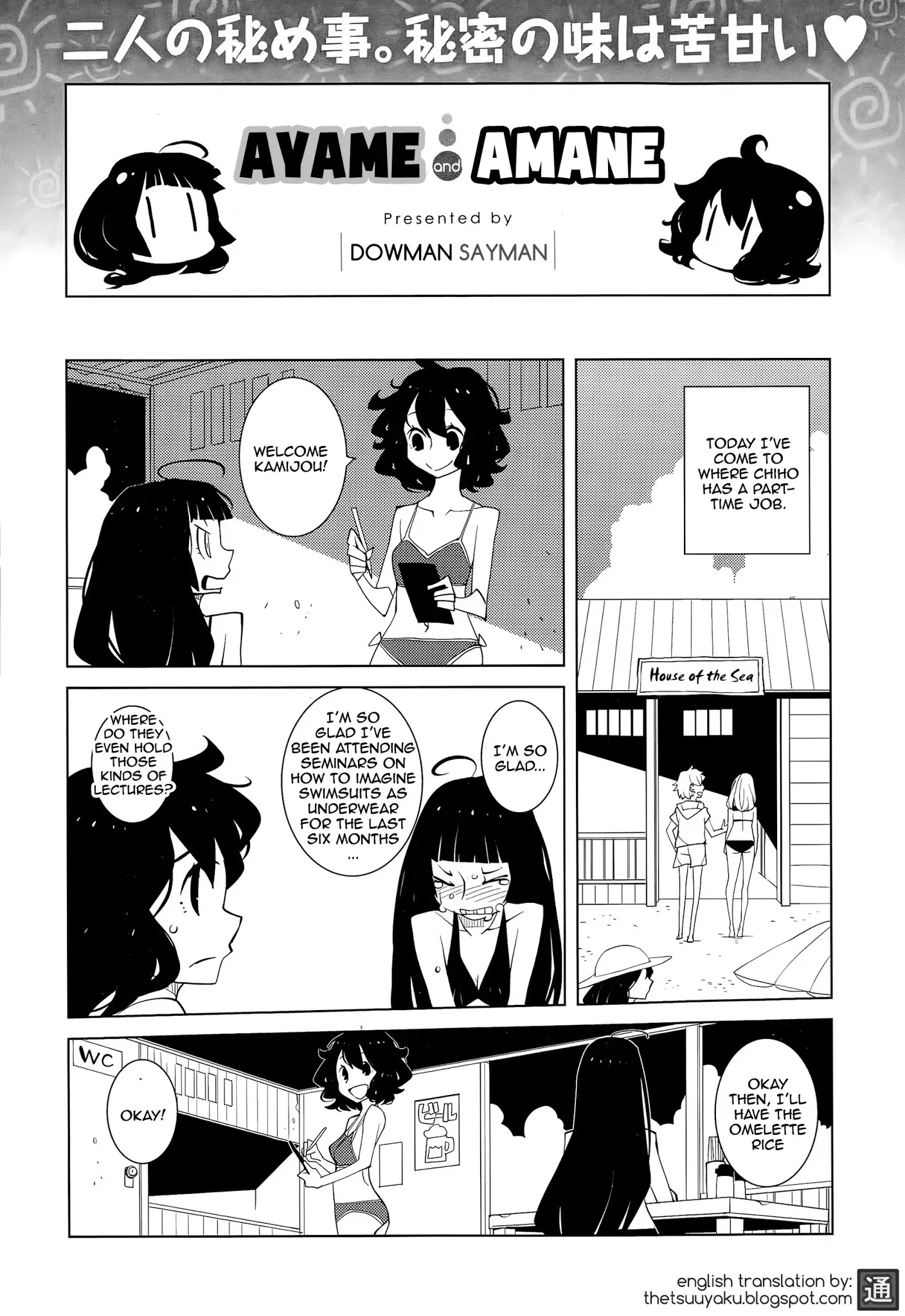 Ayame To Amane - Chapter 29