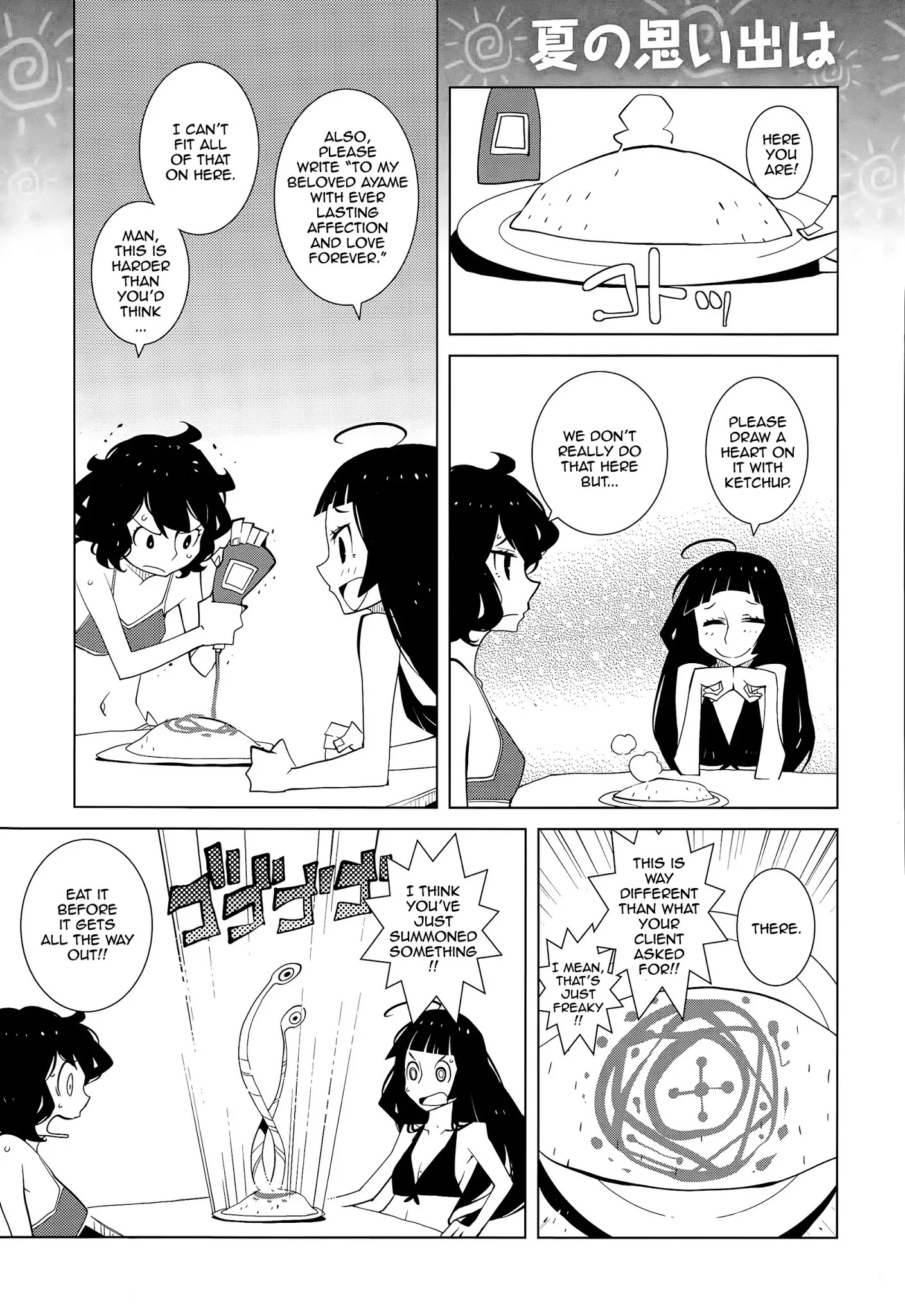 Ayame To Amane - Chapter 29