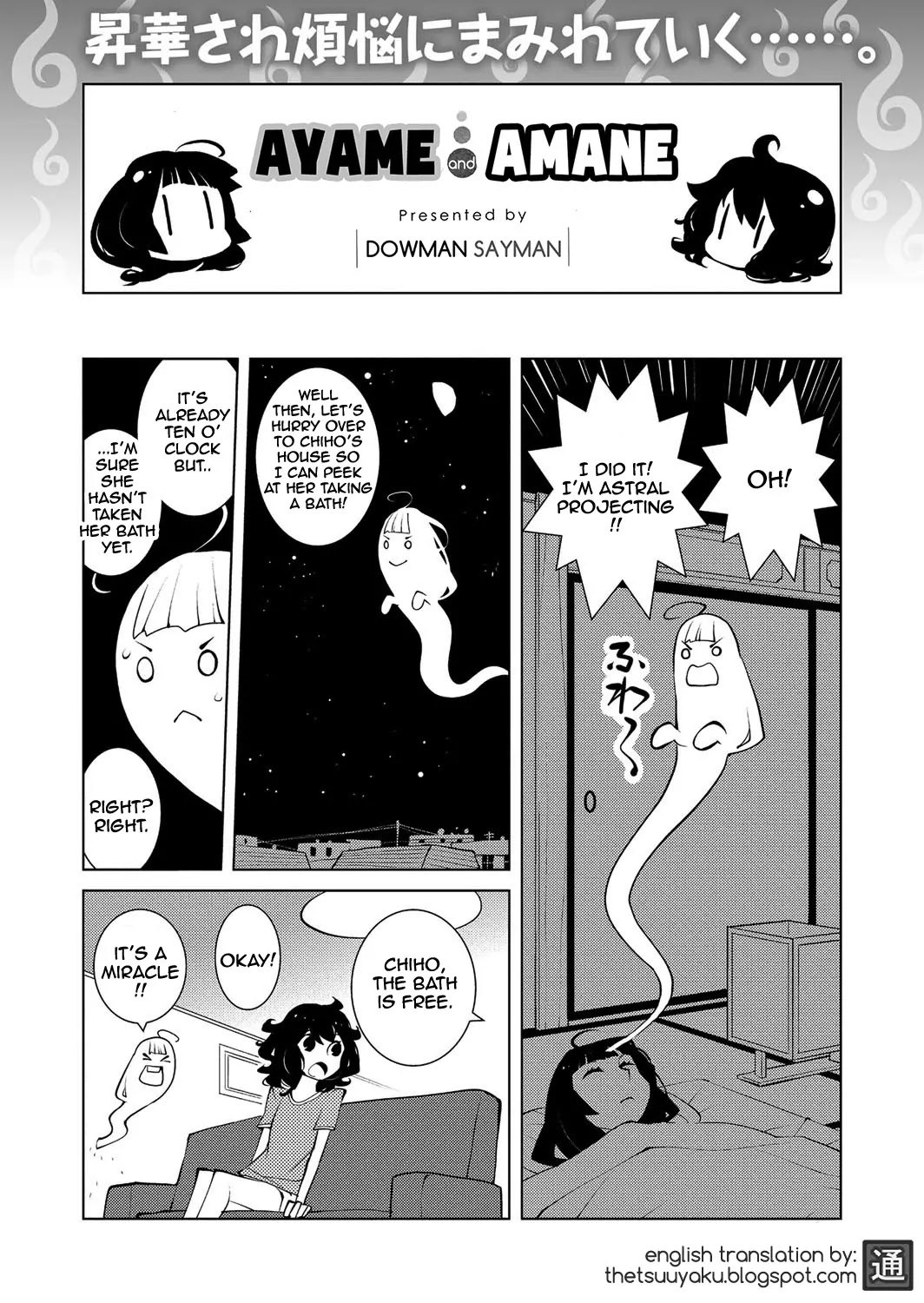 Ayame To Amane - Chapter 28