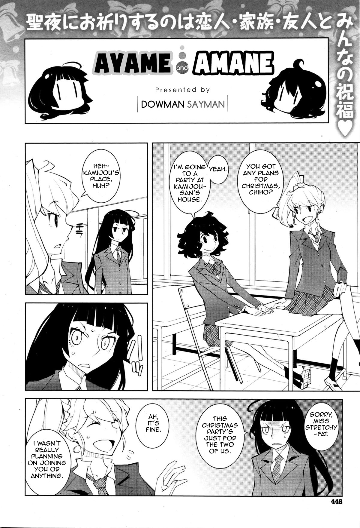 Ayame To Amane - Chapter 31