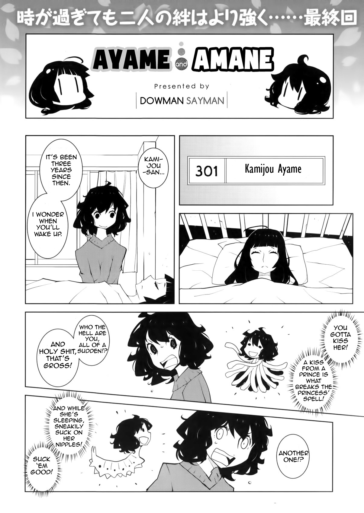 Ayame To Amane - Chapter 33