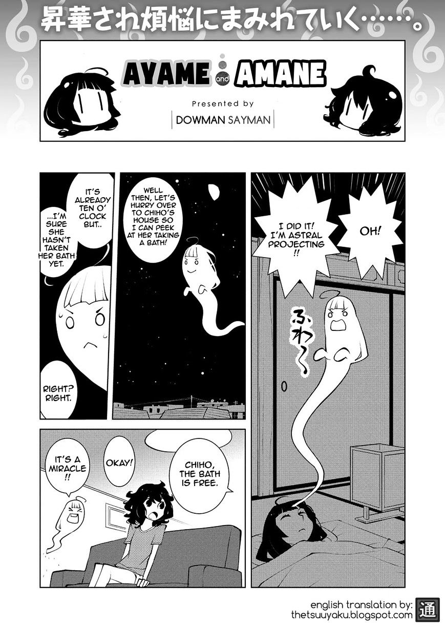 Ayame To Amane - Chapter 22 : 2015-07