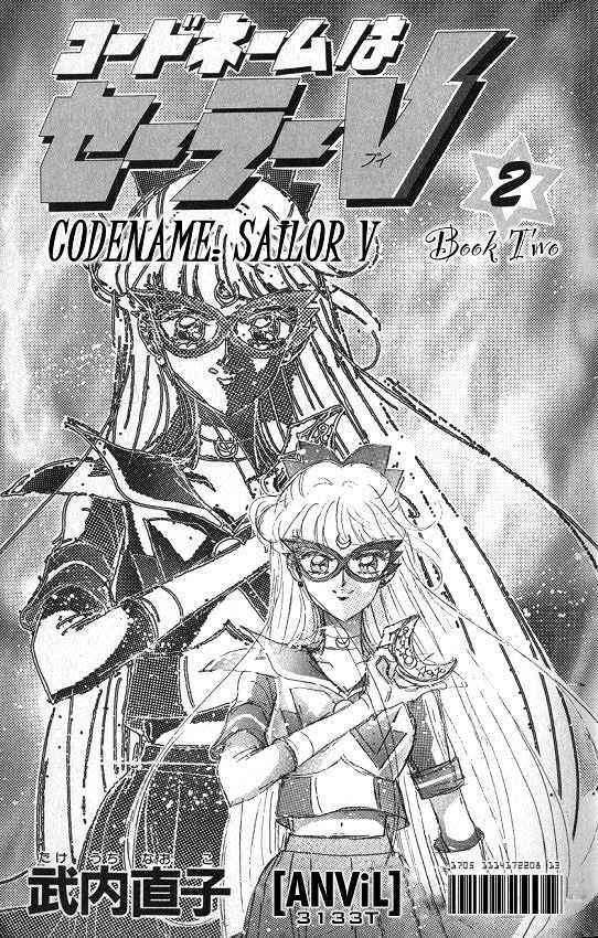 Codename: Sailor V - Vol.1 Chapter 7 : Sailor-V Vacation Chapter -- Treachery In Hawaii!