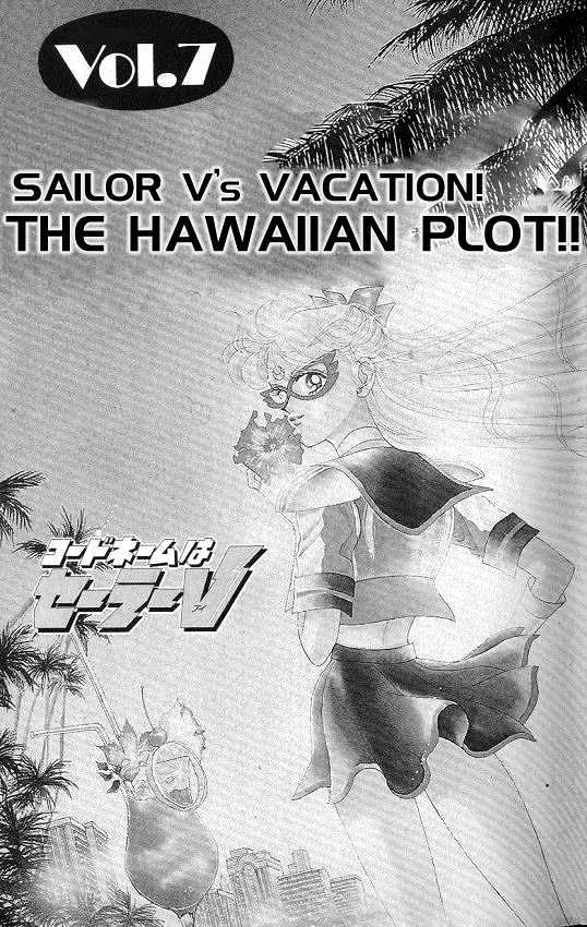 Codename: Sailor V - Vol.1 Chapter 7 : Sailor-V Vacation Chapter -- Treachery In Hawaii!