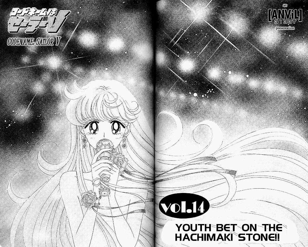 Codename: Sailor V - Vol.2 Chapter 14 : Youth Bet On The Hachimaki Stone