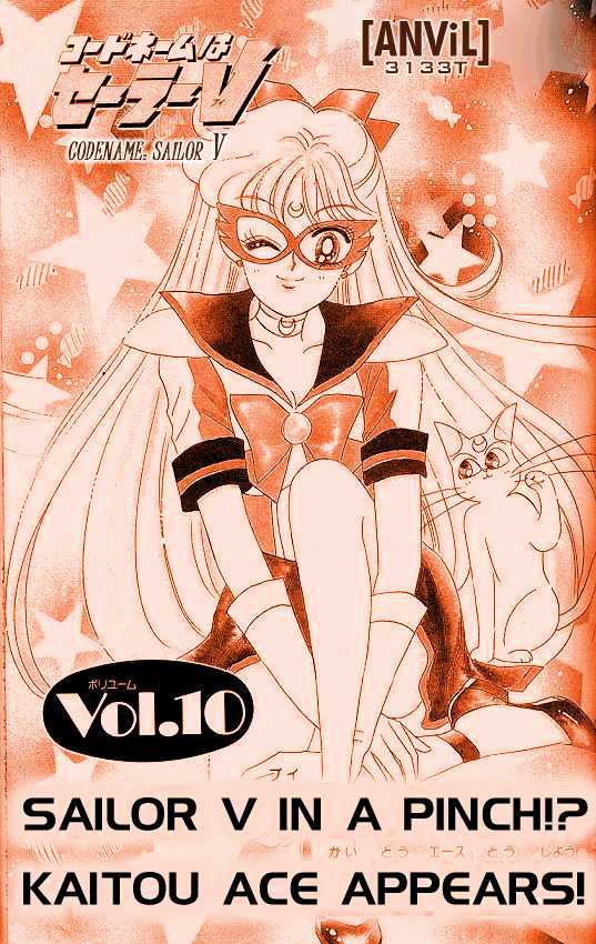 Codename: Sailor V - Vol.2 Chapter 10 : Sailor-V In A Pinch!? Kaitou Ace Appears!