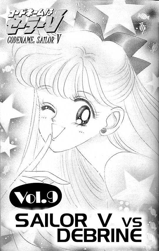 Codename: Sailor V - Vol.2 Chapter 9 : Sailor-V Vs. Debrine