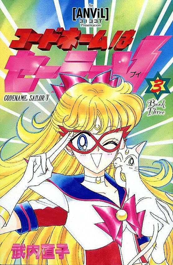 Codename: Sailor V - Vol.2 Chapter 11 : Pet Chapter 1: Nyan-Nyan S Plot