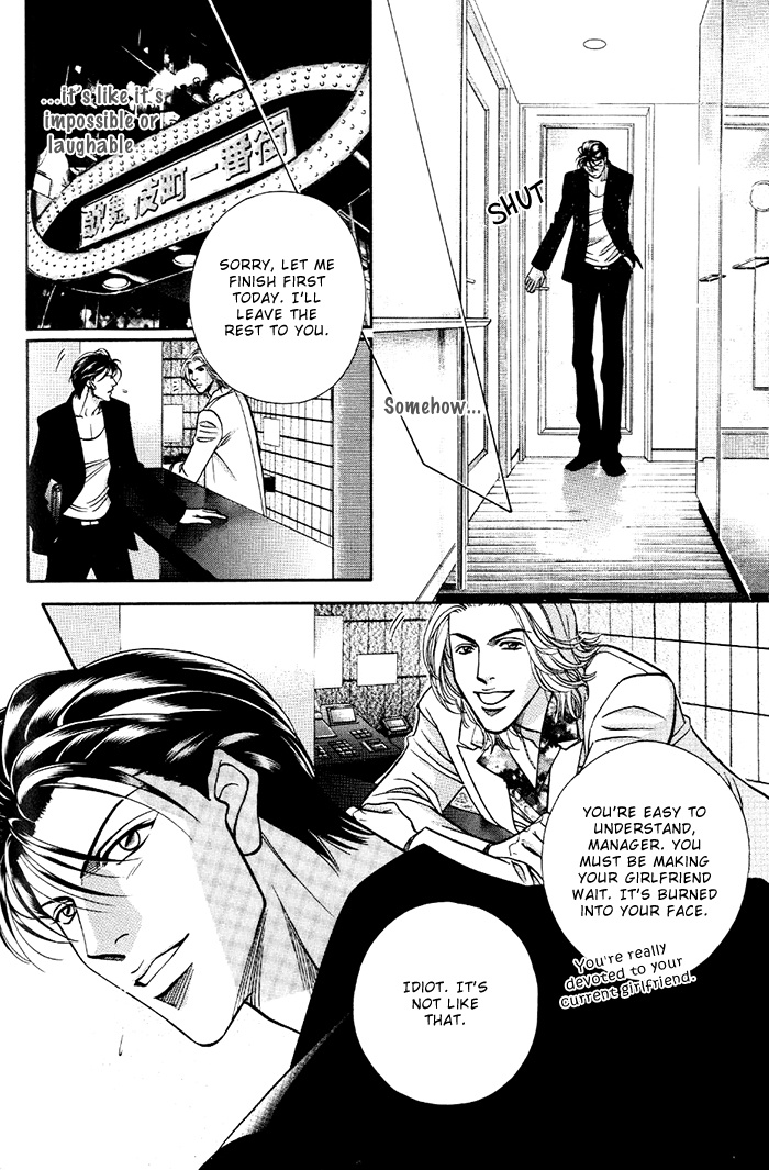 When A Man Loves A Man - Vol.7 Chapter 18: Irokoi - Distance