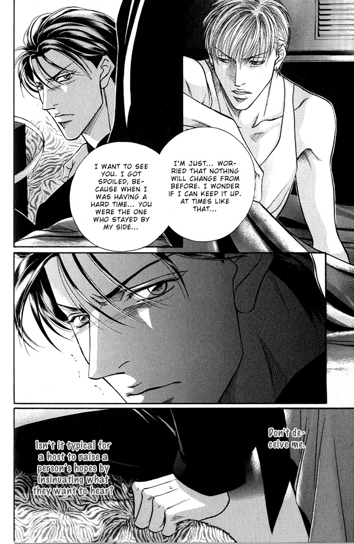 When A Man Loves A Man - Vol.7 Chapter 18: Irokoi - Distance