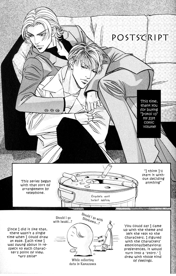 When A Man Loves A Man - Vol.7 Chapter 18: Irokoi - Distance