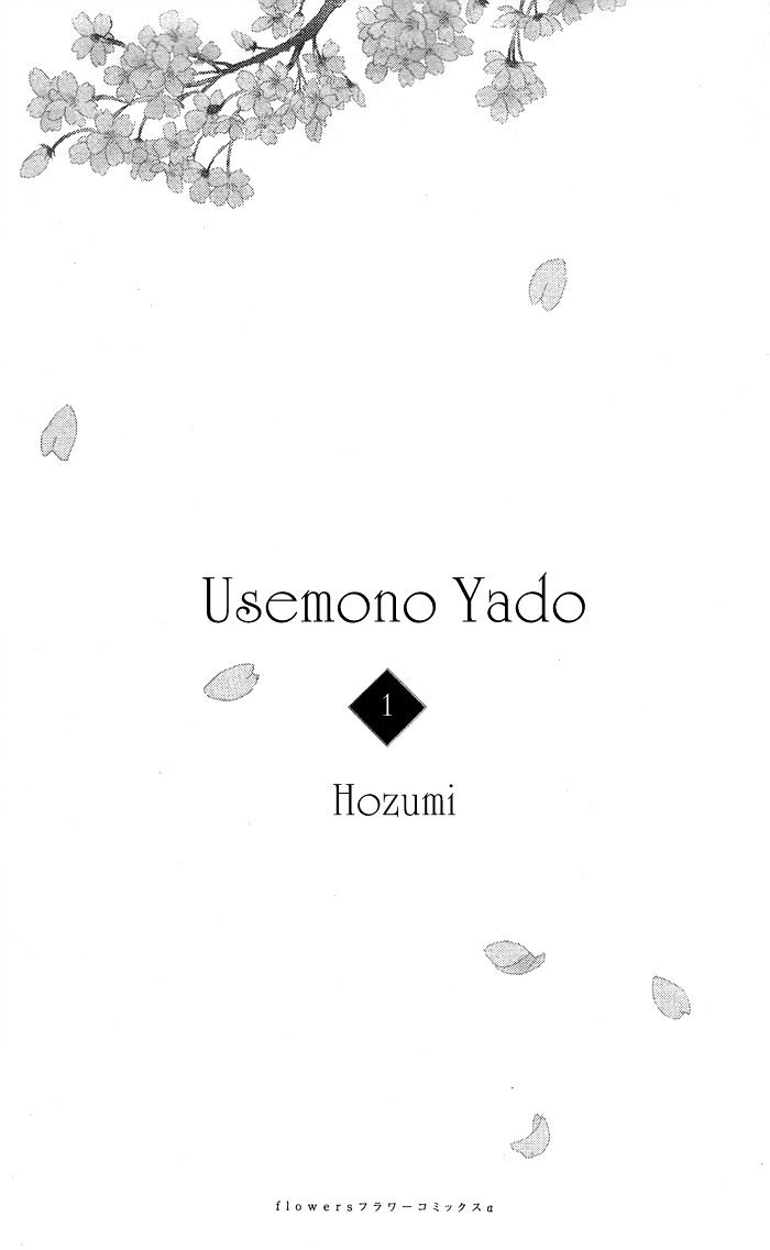 Usemono Yado - Chapter 1