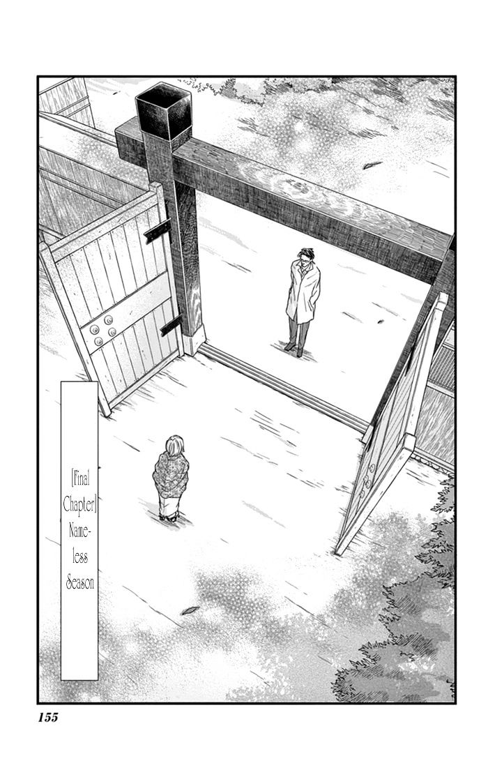 Usemono Yado - Chapter 18 : End