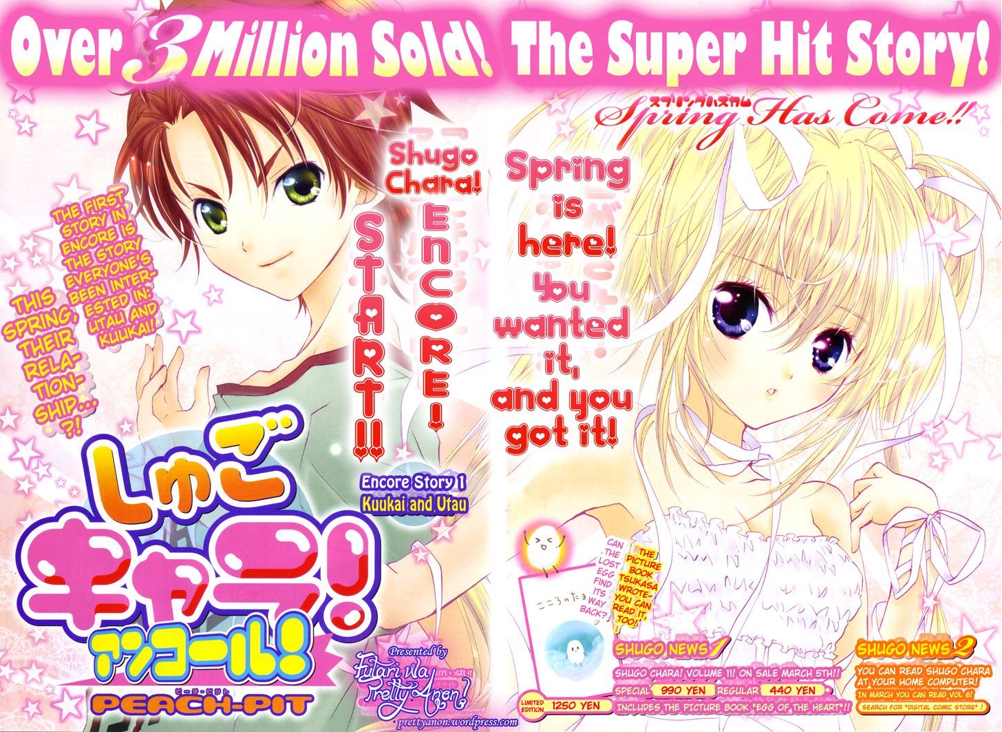 Shugo Chara - Vol.12 Chapter 49 : Encore!