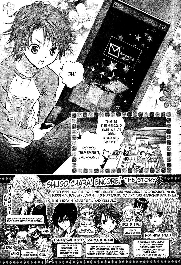 Shugo Chara - Vol.12 Chapter 49 : Encore!