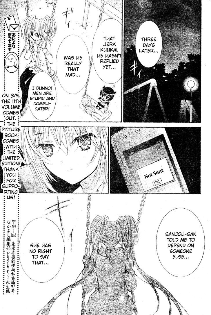 Shugo Chara - Vol.12 Chapter 49 : Encore!