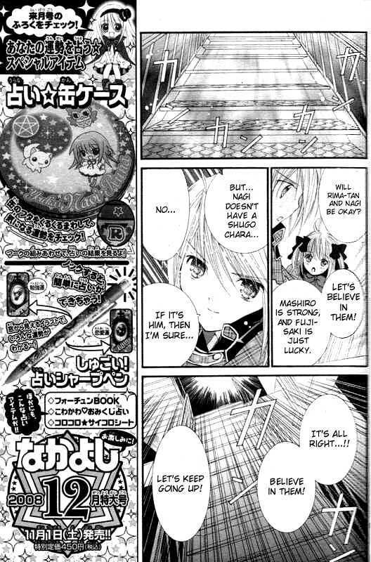 Shugo Chara - Vol.8 Chapter 34