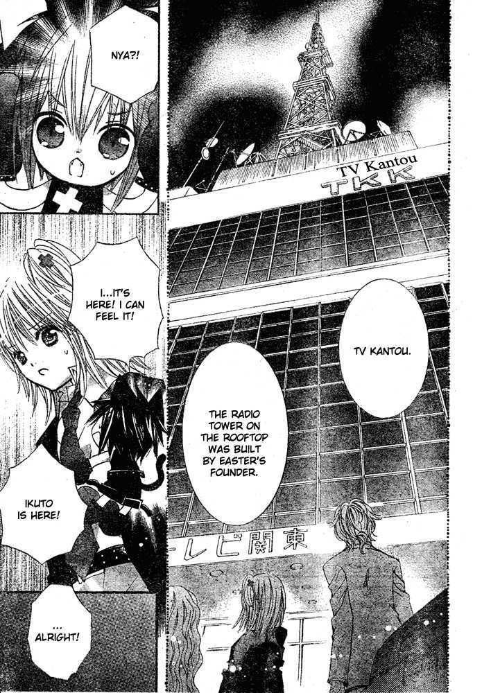 Shugo Chara - Vol.8 Chapter 33