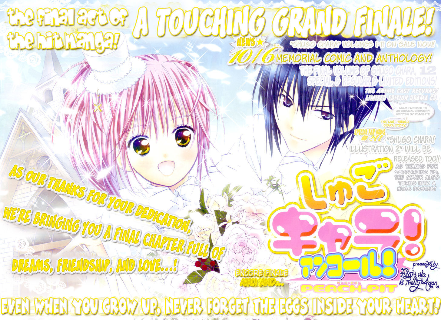 Shugo Chara - Vol.12 Chapter 52 : Encore!