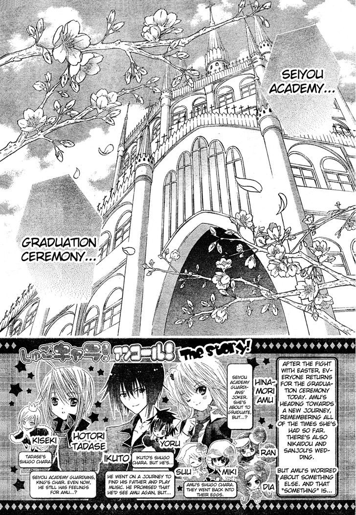 Shugo Chara - Vol.12 Chapter 52 : Encore!