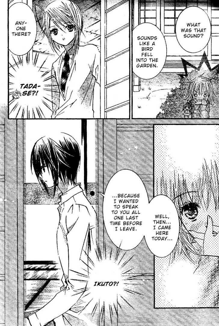 Shugo Chara - Vol.10 Chapter 43 : Goodbye, Ikuto?