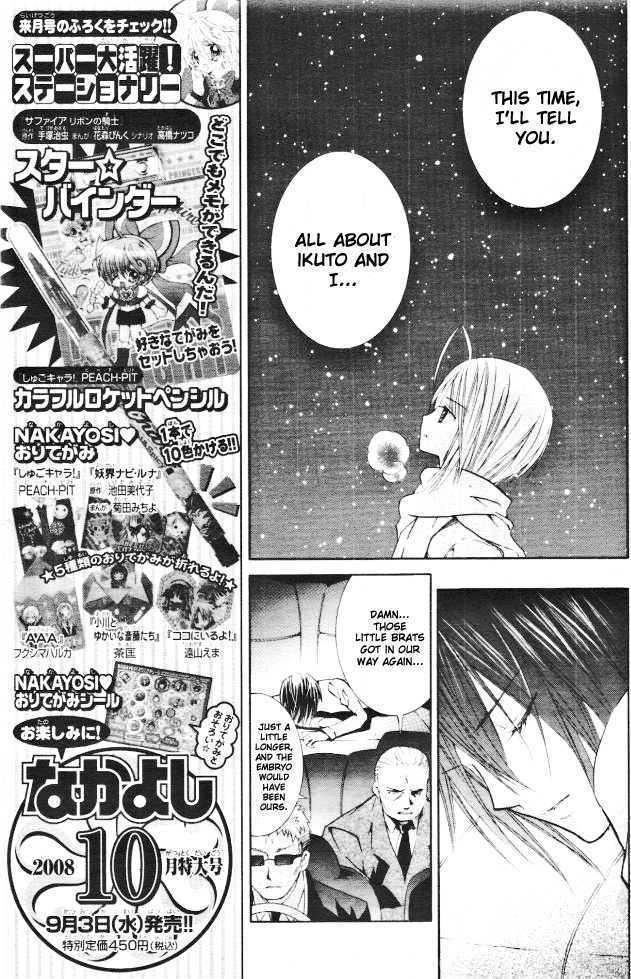 Shugo Chara - Vol.8 Chapter 32