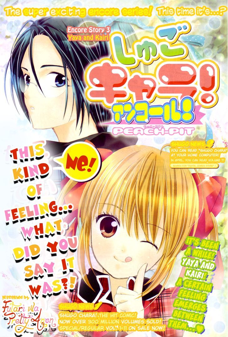 Shugo Chara - Vol.12 Chapter 51 : Encore!