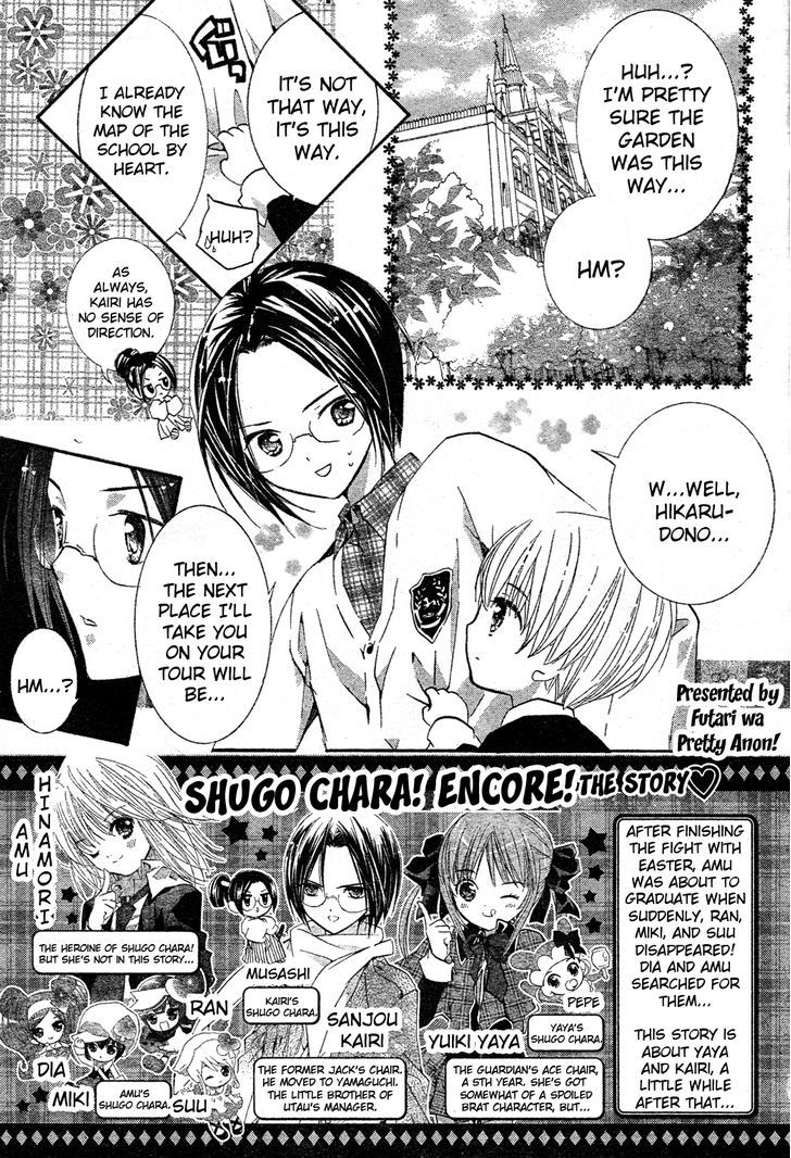 Shugo Chara - Vol.12 Chapter 51 : Encore!