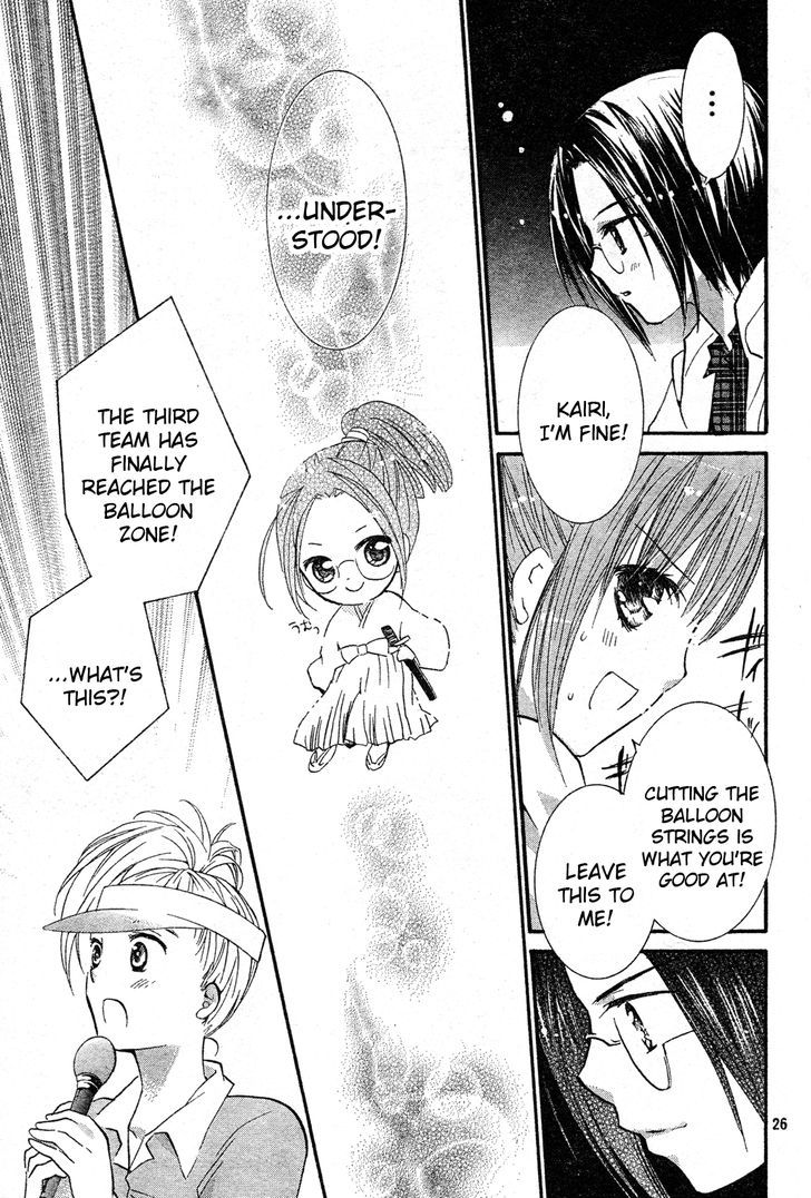 Shugo Chara - Vol.12 Chapter 51 : Encore!