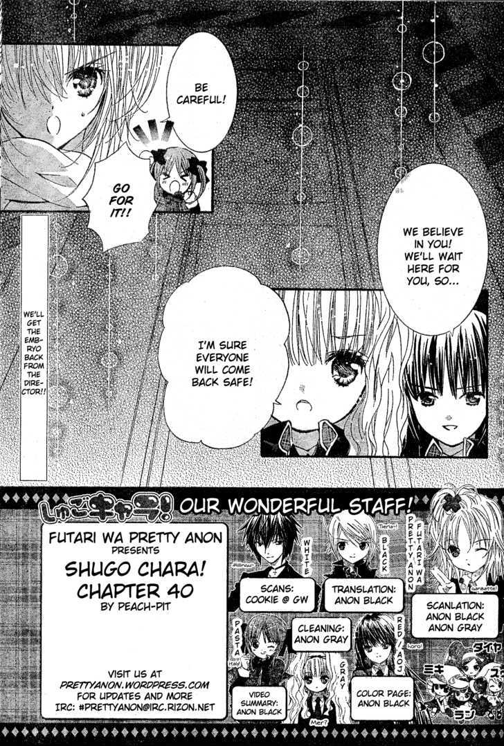 Shugo Chara - Vol.10 Chapter 40