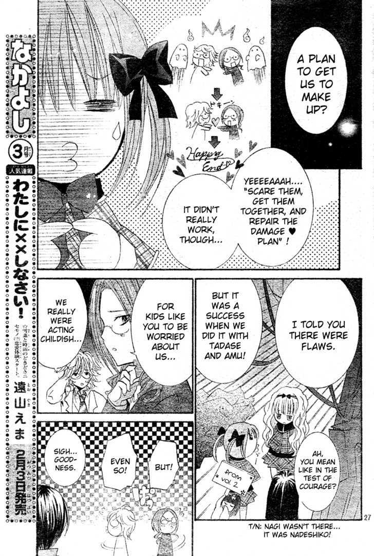 Shugo Chara - Vol.11 Chapter 48 : The Secret Of Shugo Chara S!!