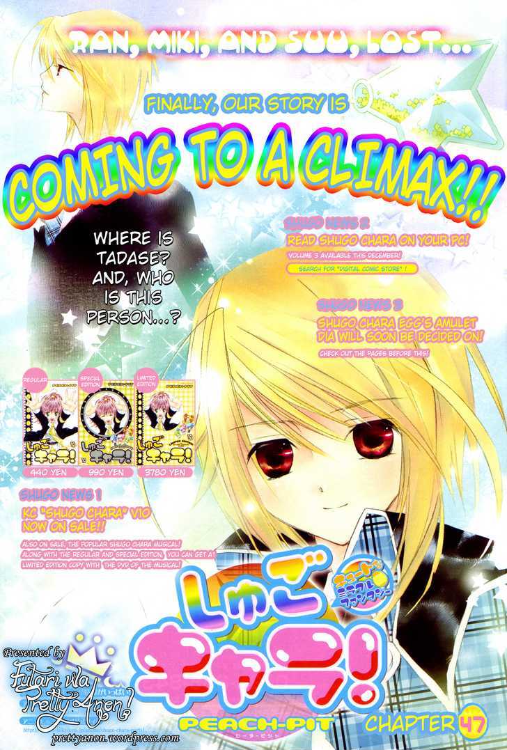 Shugo Chara - Vol.11 Chapter 47 : Ran, Miki,And Suu, Lost....