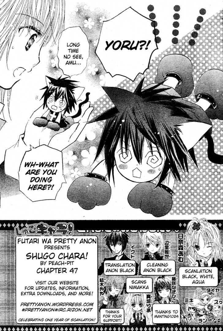 Shugo Chara - Vol.11 Chapter 47 : Ran, Miki,And Suu, Lost....