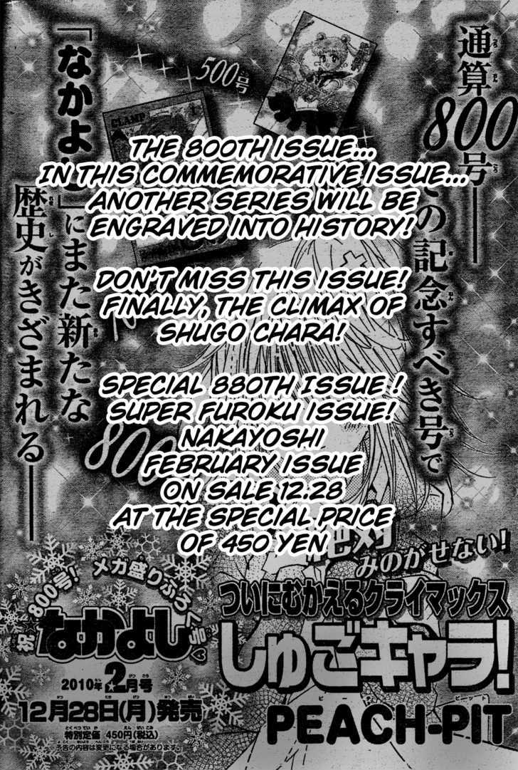 Shugo Chara - Vol.11 Chapter 47 : Ran, Miki,And Suu, Lost....