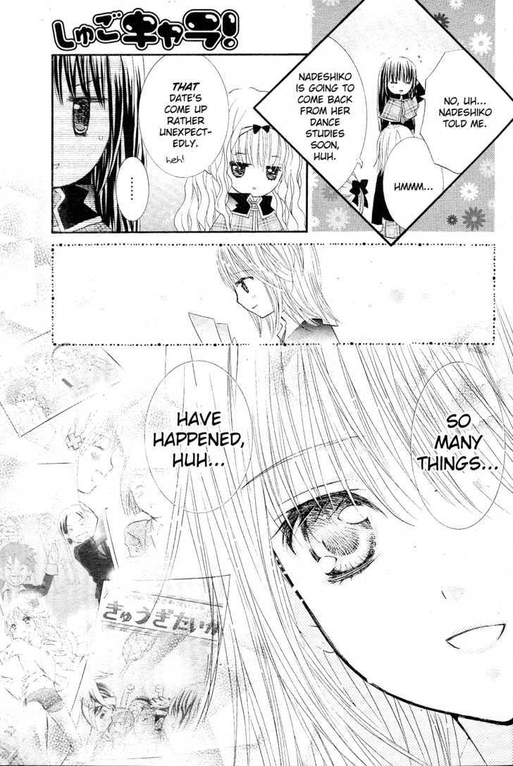 Shugo Chara - Vol.10 Chapter 44