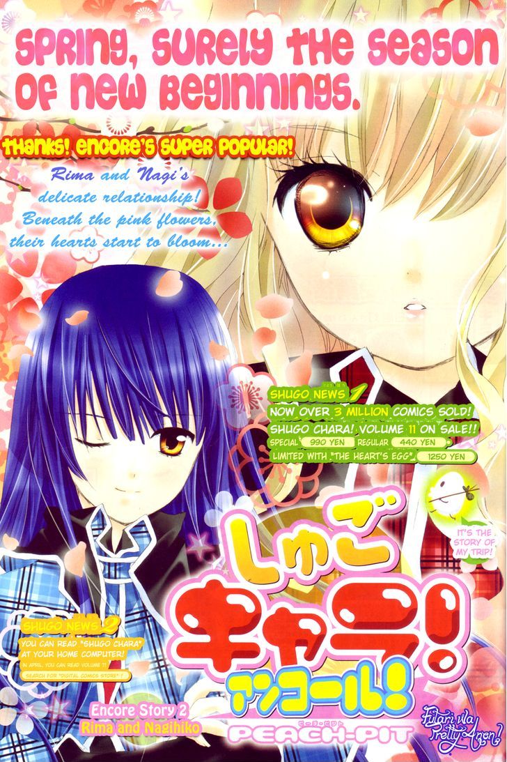 Shugo Chara - Vol.12 Chapter 50 : Encore!