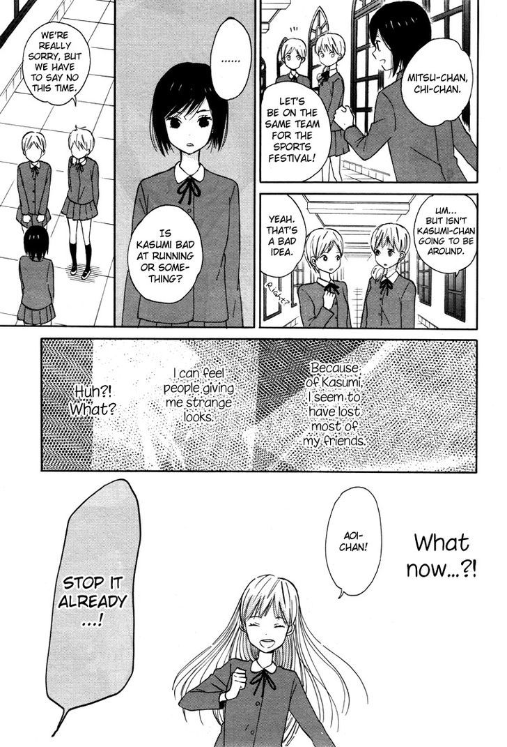 Yuri Hime Collection - Vol.22 Chapter 4 : Lost Girl