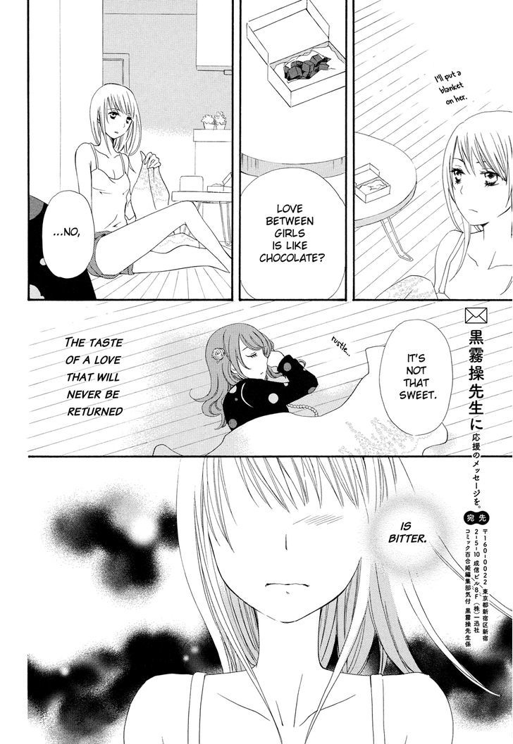 Yuri Hime Collection - Vol.28 Chapter 1 : Cigarettes ≠ Chocolate