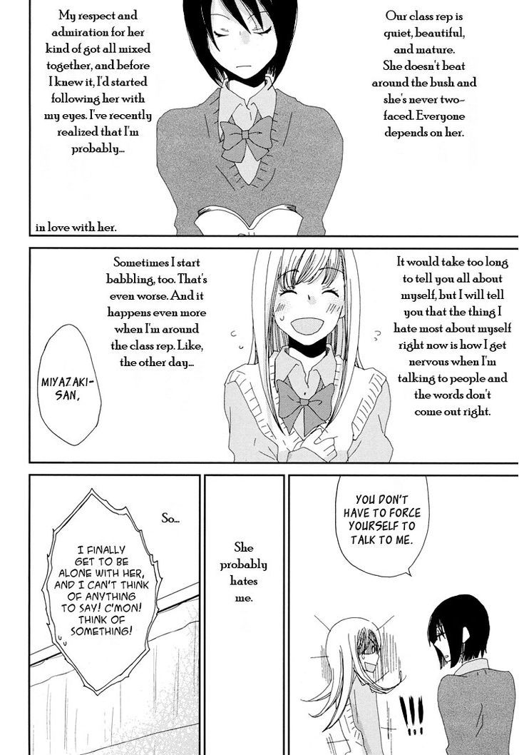 Yuri Hime Collection - Vol.27 Chapter 1 : Love Me Softly