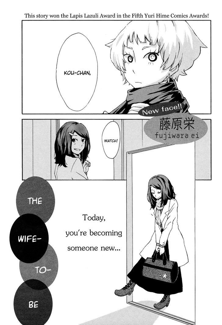 Yuri Hime Collection - Vol.26 Chapter 1 : The Wife-To-Be