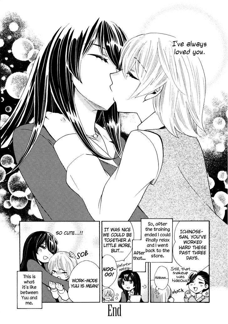 Yuri Hime Collection - Vol.28 Chapter 5 : Magic Of The Kiss