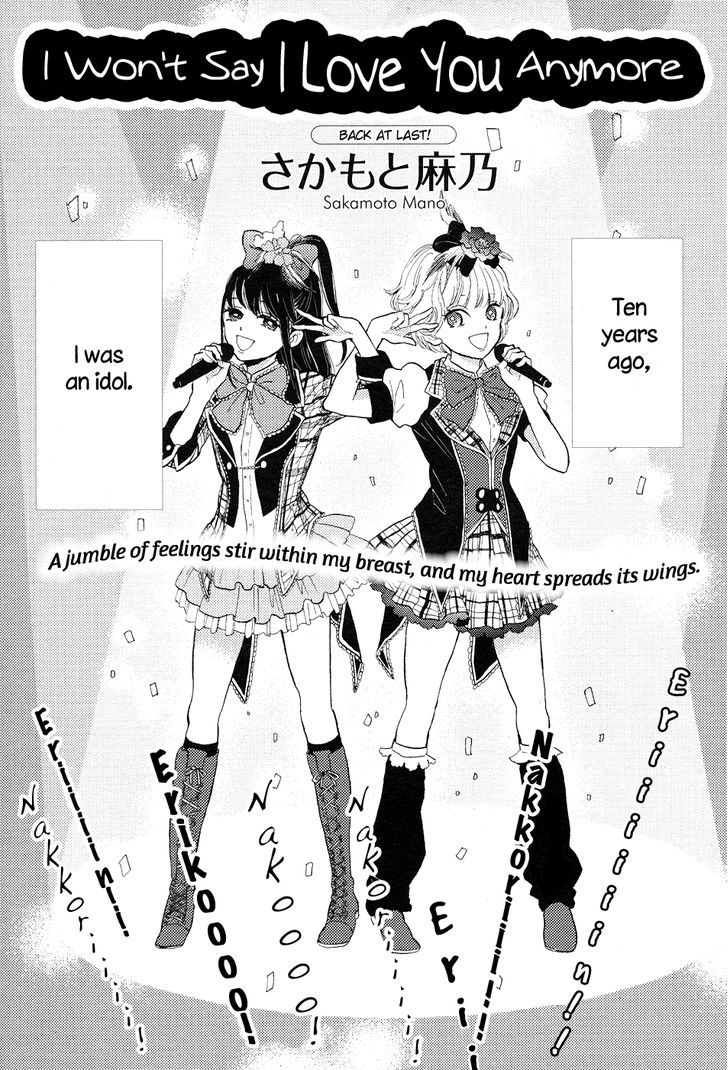 Yuri Hime Collection - Vol.27 Chapter 2 : I Won T Say I Love You Anymore